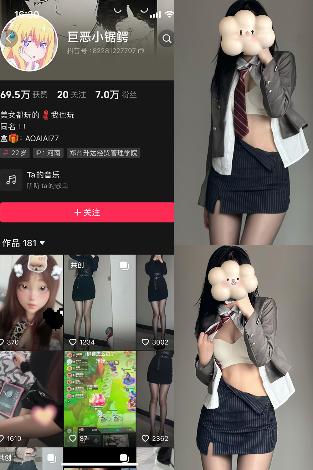 抖音 巨恶小锯鳄 微密圈 NO.004期 【48P】最新至：2024.1.16插图