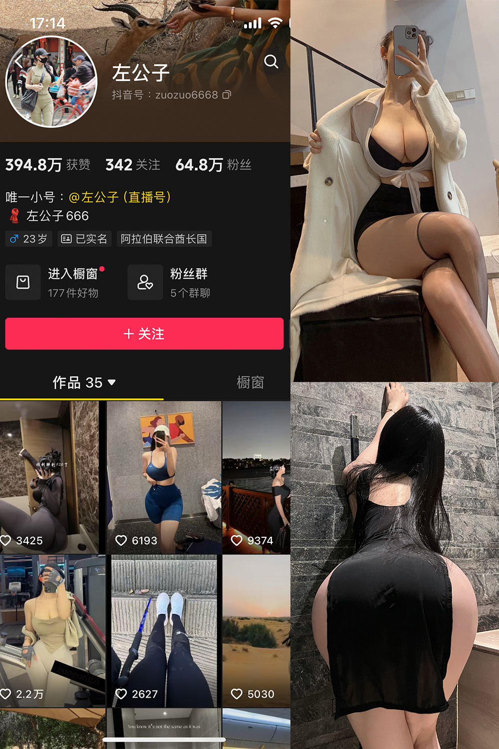 抖音 左公子 微密圈 NO.010期 【101P2V】插图